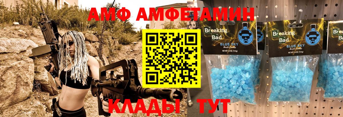АМФ 97% Белебей