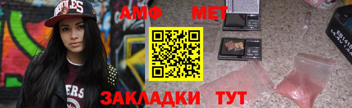 АМФ  Амфетамин  Белебей  Amphetamine VHQ  Вход с VPN 