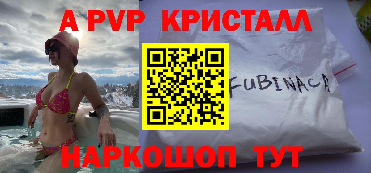 APVP СК КРИС  А ПВП  Белебей 