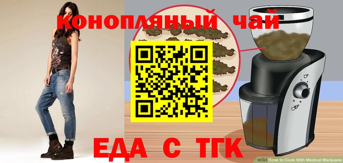 Печенье с ТГК марихуана  Вход с VPN  Белебей 