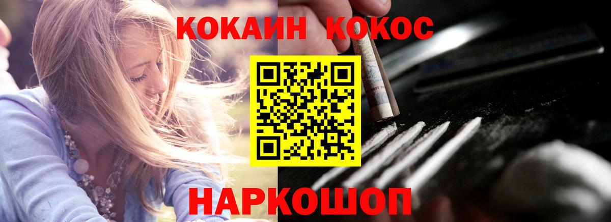 КОКАИН Перу Белебей