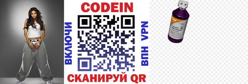 MEGA вход мориарти как зайти Codein Purple Drank Белебей