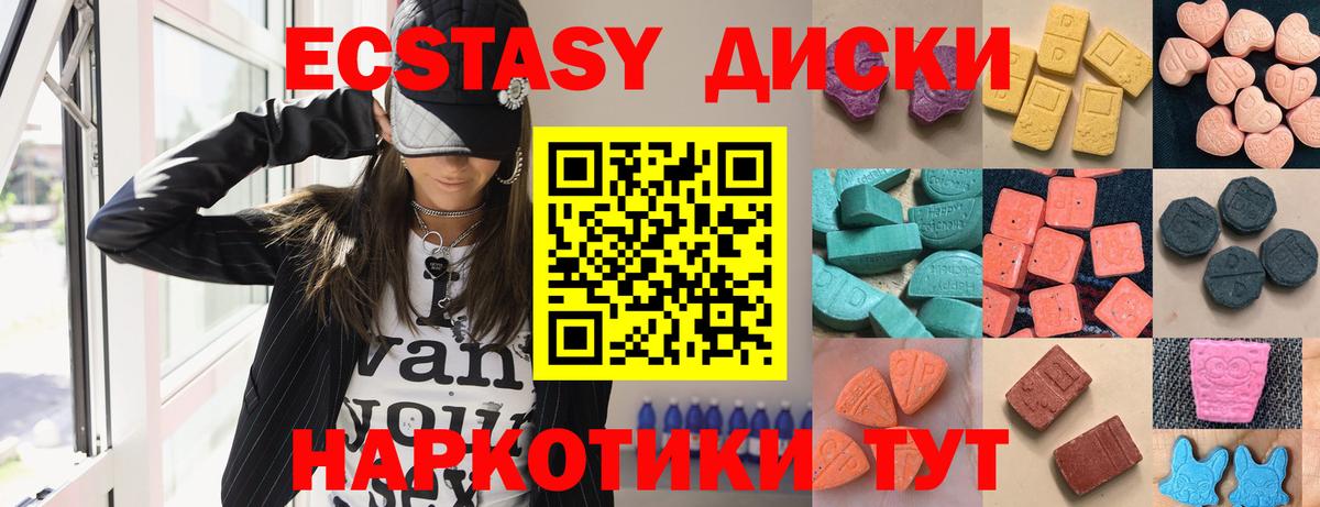 ЭКСТАЗИ 250 мг  Вход с VPN  Белебей  Экстази Punisher 