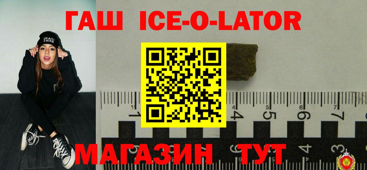 ГАШИШ hashish Белебей