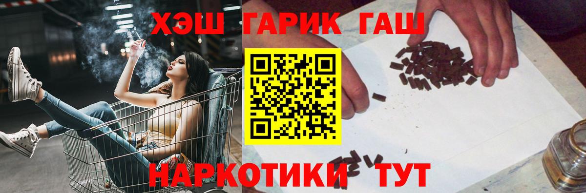 ГАШ Cannabis  купить наркотик  Гашиш хэш  Белебей  Вход с VPN 