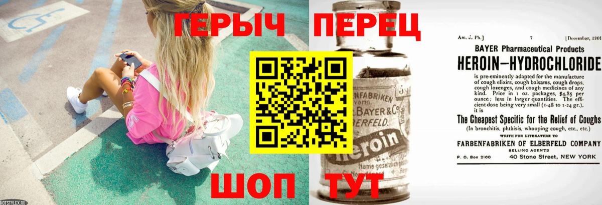 ГЕРОИН  Героин гречка  Вход с VPN  Белебей 