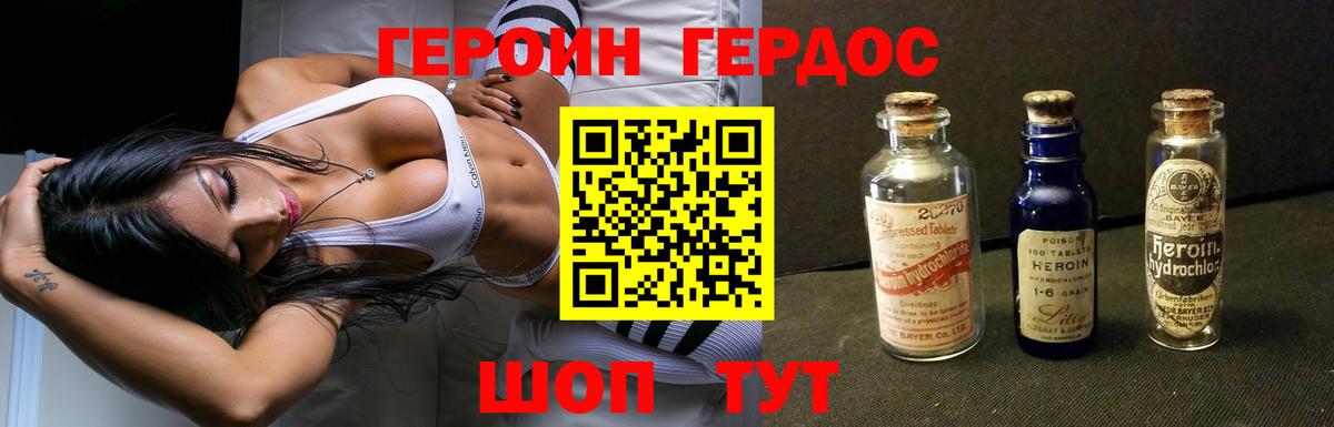 ГЕРОИН афганец  Белебей 