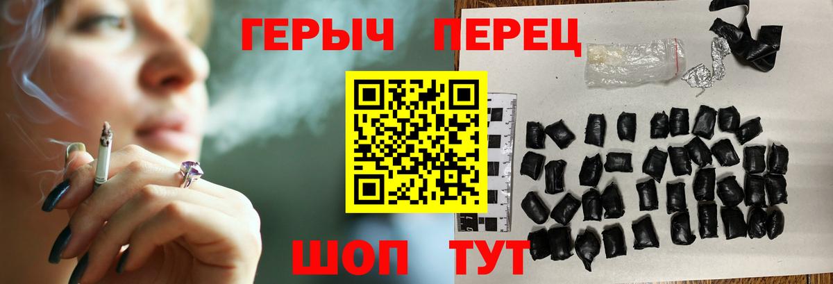 Героин белый Белебей