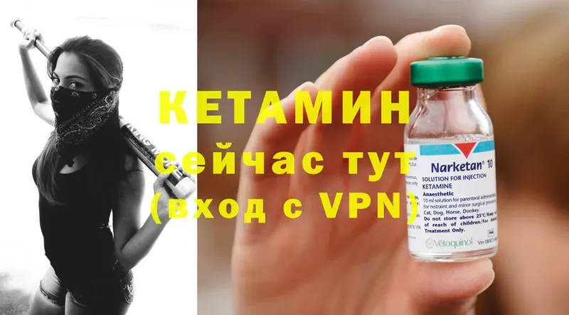 Кетамин ketamine  Белебей 