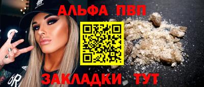 стаф Апшеронск
