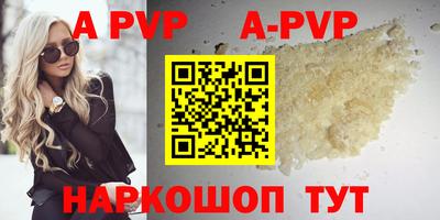 apvp Апрелевка