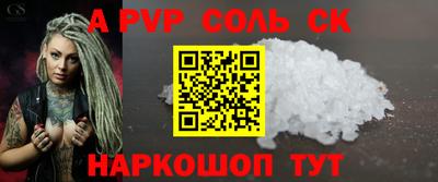 стаф Апшеронск