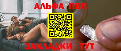 стаф Апшеронск