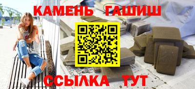 синтетический гашиш Аргун