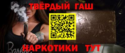 синтетический гашиш Аргун