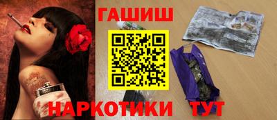 синтетический гашиш Аргун