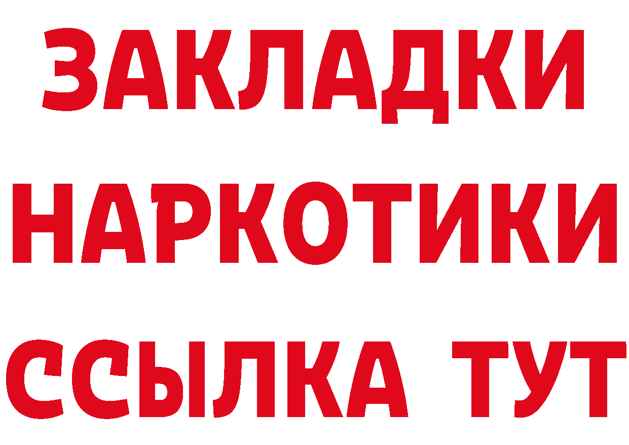 ГЕРОИН VHQ как зайти маркетплейс мега Белебей