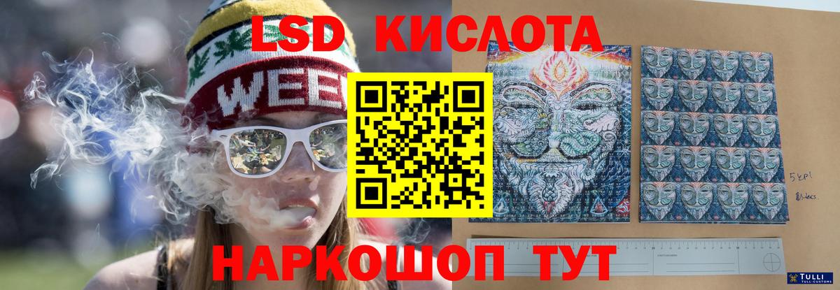 ЛСД экстази кислота  ЛСД экстази ecstasy  Белебей  Вход с VPN 