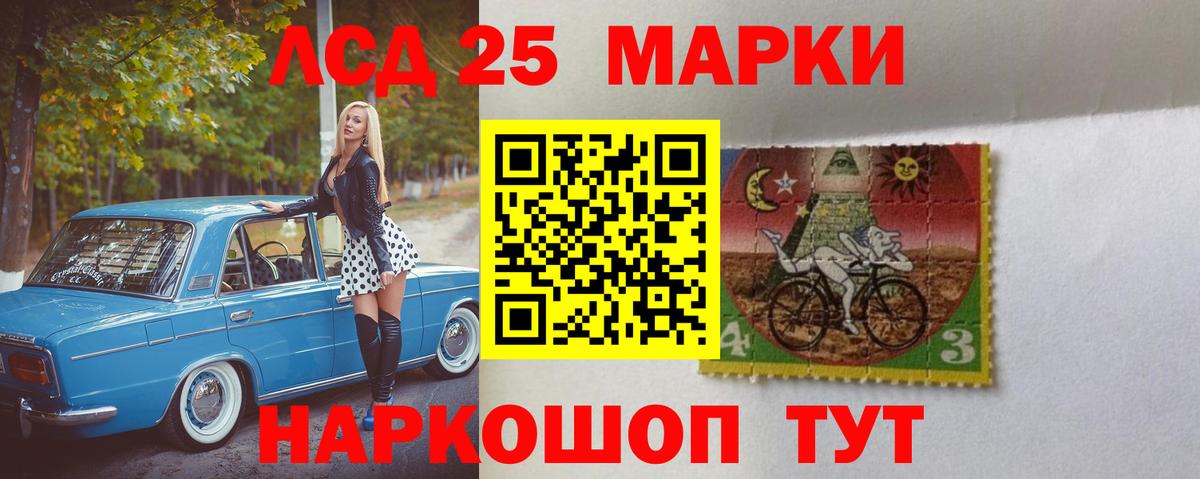 LSD-25 экстази ecstasy Белебей
