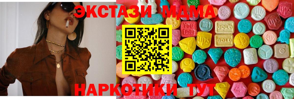MDMA VHQ  MDMA  Вход с VPN  Белебей  МДМА кристаллы 
