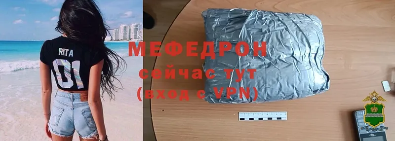 Мефедрон VHQ  Белебей 