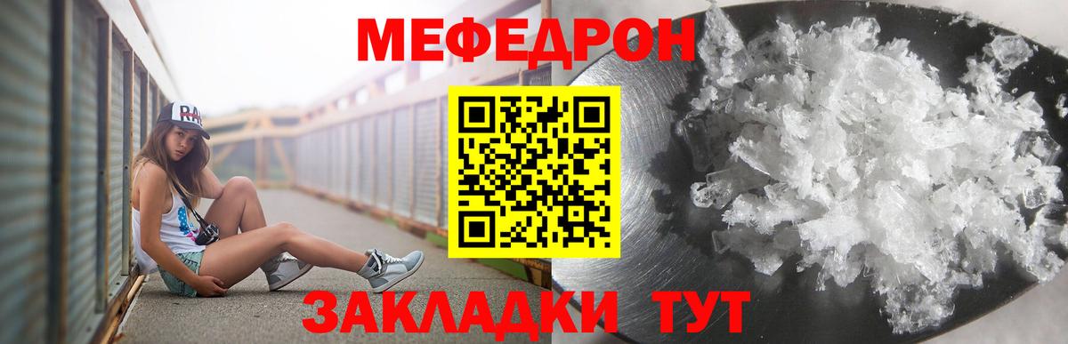 Мефедрон  МЕФ mephedrone  МЯУ-МЯУ  Белебей  Вход с VPN  Меф кристаллы 