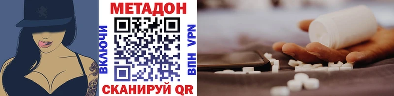 Метадон кристалл Белебей