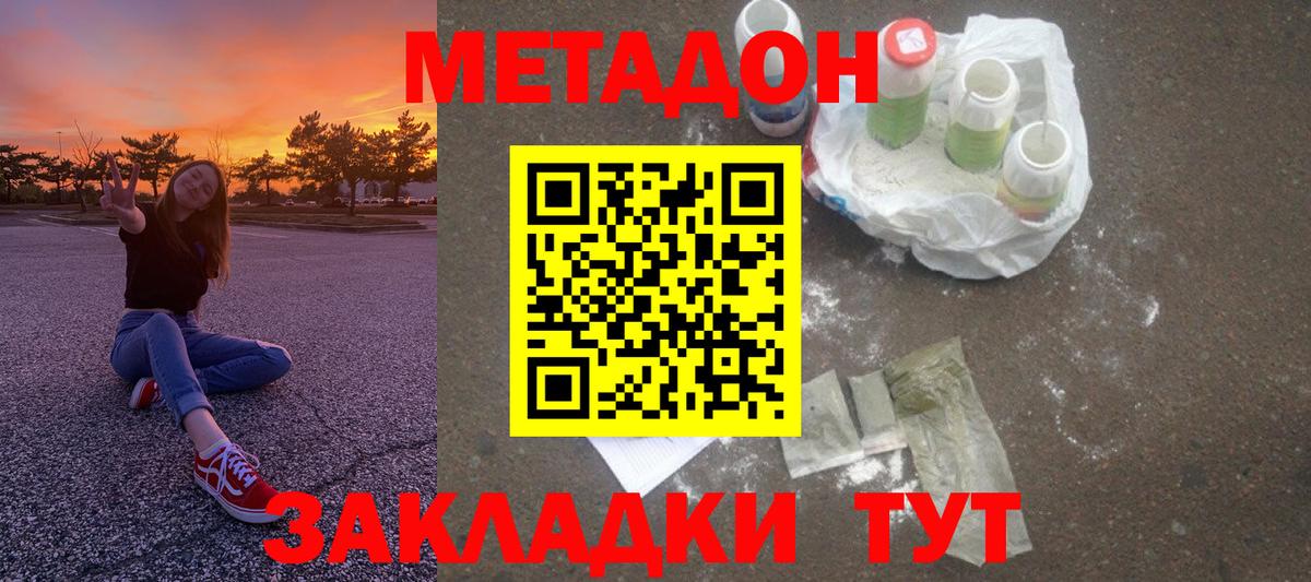 Метадон VHQ  MEGA вход  Вход с VPN  площадка формула  МЕТАДОН белоснежный  Белебей 