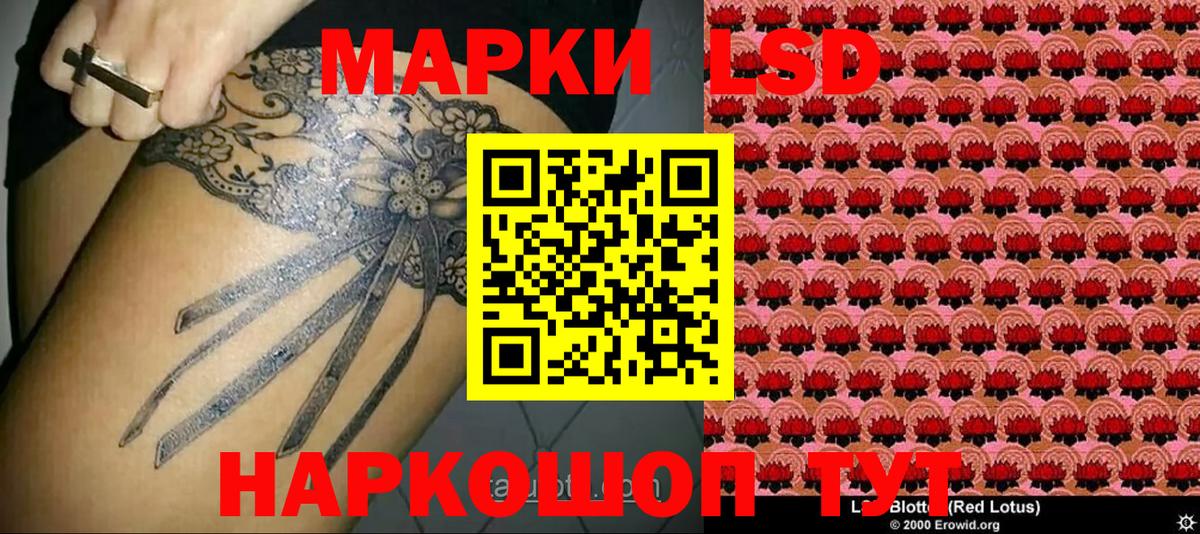 Наркотические марки 1,5мг Белебей