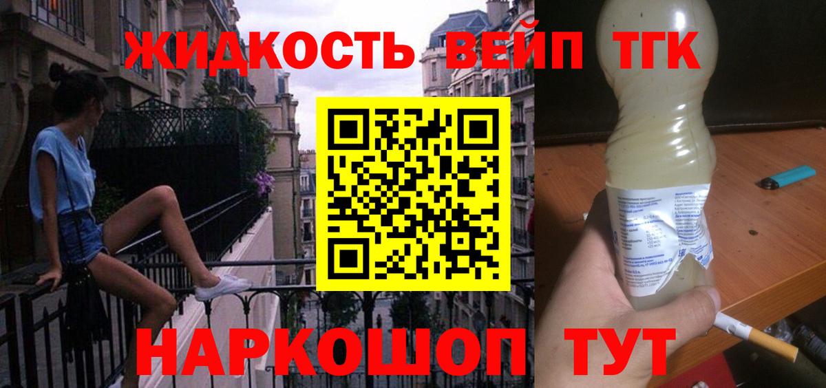 Белебей  Дистиллят ТГК жижа  Вход с VPN 